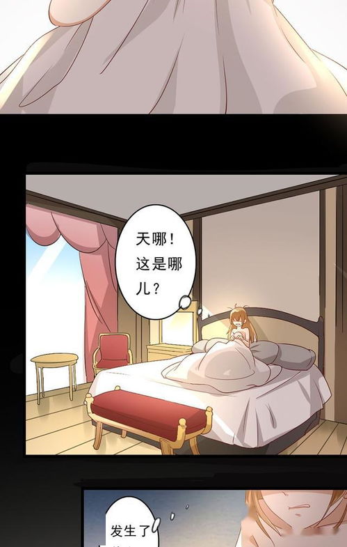 漫画 我们八字不合吧,老是对付我