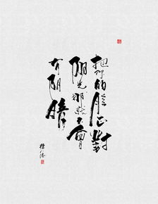 标人潘 玩字 系列之二