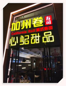 等了7年,终于等到了赣州这家店 免单吃 ,我要去吃爽来