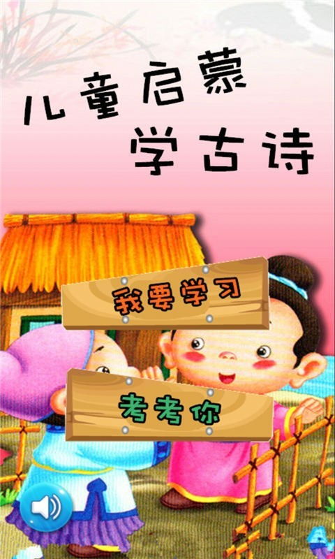 小娃应该如何学习古诗(怎样教小孩学古诗)