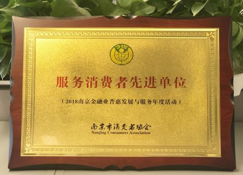 科技赋能,服务地方 数说宁波银行南京分行十三年