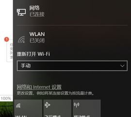 win10家庭版不显示wlan功能