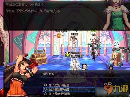 dnf 魔界主线任务开启流程 魔界主线任务怎么开