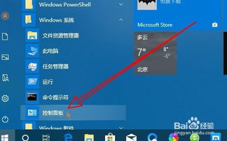 win10有些设置项是灰色的