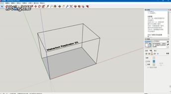 SketchUp中如何设置背景