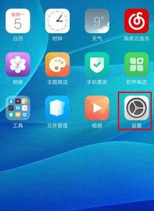 oppoa83t怎么隐藏应用 