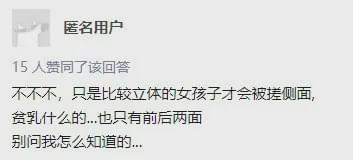 搓澡女人搓四面是什么意思