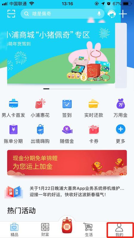 广发银行信用卡查看密码广发银行信用卡登陆忘记密码怎么办