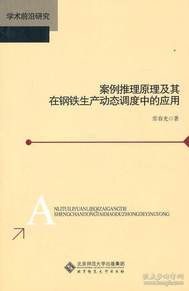 民国文字查重软件在学术研究中的应用