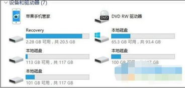 win10分区后不显示磁盘