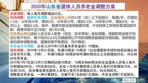 养老保险缴费基数为2650元退休金能拿多少