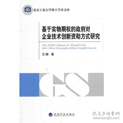 北京工商大学查重率对学术研究的影响