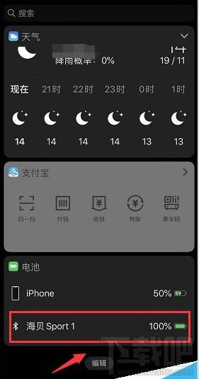 iPhone11怎么查看蓝牙耳机电量 iPhone11 11pro查看蓝牙耳机剩余电量教程 