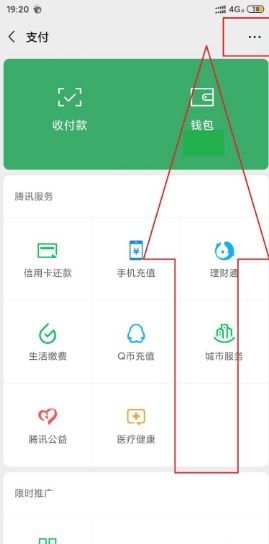 微信理财可以在哪里看实时涨跌呢？