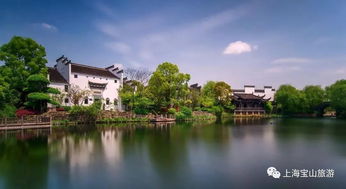 宝山一日游路线 游园游湖游古镇 