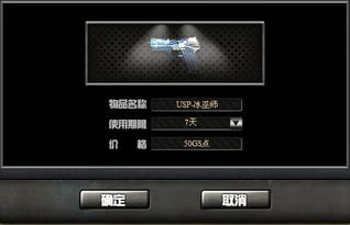 4399创世兵魂USP 冰巫师属性 USP 冰巫师多少钱