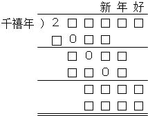 7/15：0.4的比值是（7/6），如果前项乘15，要使比值不变，后项应变成（ ）；如果前后项都除以0.8，比值是？