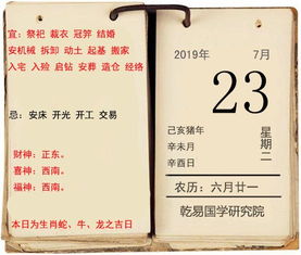 李计忠解2019年7月23日运势