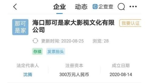 沈腾新公司名字 上热搜给我们哪些启示