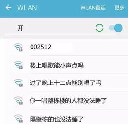 起个个性的wifi名字,看谁还敢连 