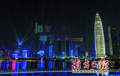 <a href='http://sz.ptotour.com/around/cs/shenzhen/'  target='_blank'>深圳</a>迎第四个 人才日 ,全球创新人才论坛同日启幕 