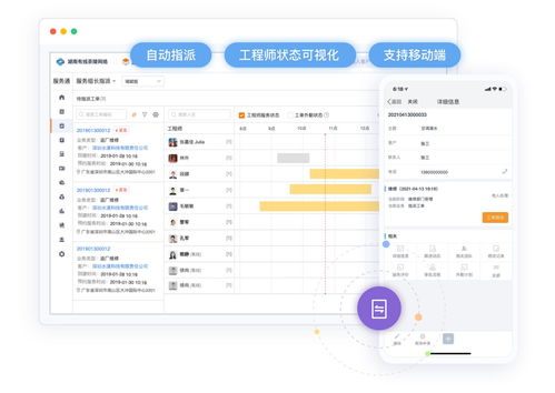 crm系统首页业务事项提醒展示客户关系管理系统功能