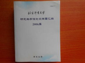 如何看待复旦大学硕士生论文涉嫌抄袭华中科技大学硕士论文事件 