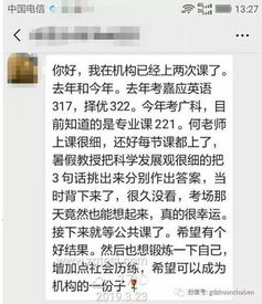 在昨晚查到的专业科成绩是真还是假