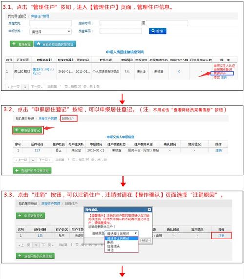 深圳居住登记能个人办理吗