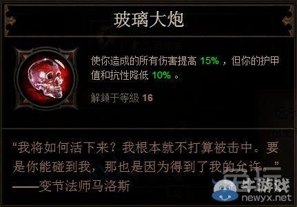 暗黑3国服魔法师技能搭配攻略 暗黑3魔法师详细教学攻略 