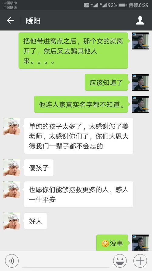 我被骗了不知道怎么给我家人说