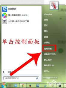 win7创建虚拟专用网络的方法 图文 (教程网专用虚拟空间)