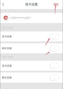 招商银行一键锁卡以后微信支付宝还能用吗 (招行APP信用卡锁卡快捷键)