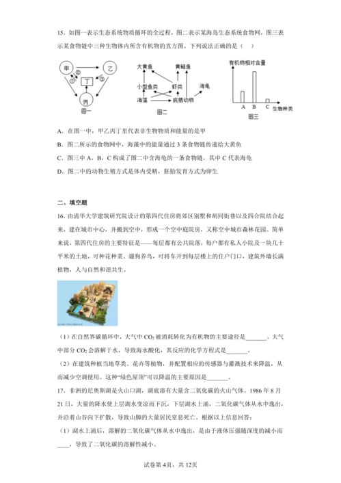 2023年绍兴中考科学预测卷1 含答案 