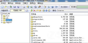 win8 64中文版