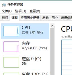 win10设置CPU悬浮窗