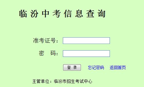 山西临汾中考成绩查询？山西中考成绩怎么查询