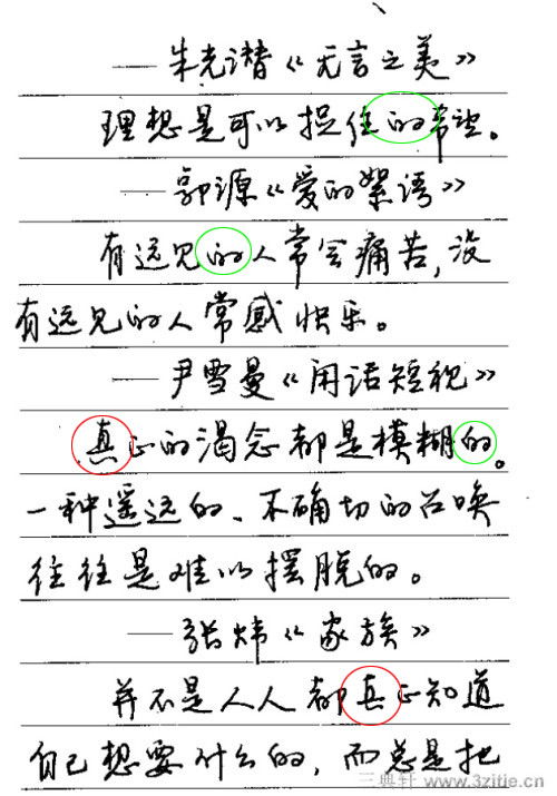 钢笔哪种字体最好看(钢笔字哪种字体最好看)