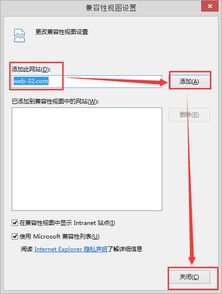 常用浏览器设置兼容性视图