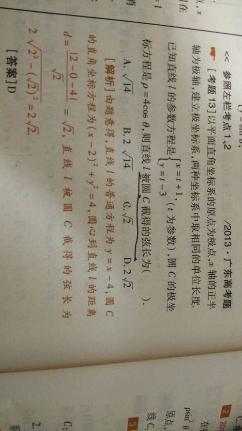 高中数学,解析的最后一个公式是什么意思 就是2 22 2 2 2 2 