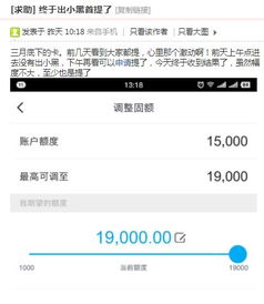 招商银行信用卡提了临时额度还能提固定吗(招行信用卡开了临时额度又提固额)