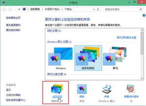 电脑里没Win10经典主题