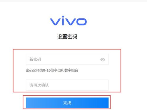 vivo手机账户密码忘记了怎么办