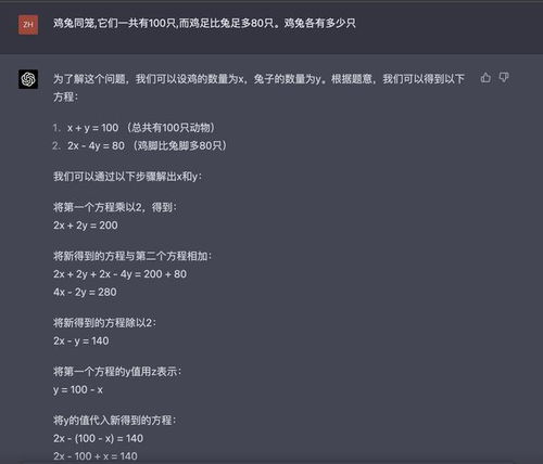 chat GPT中文网站