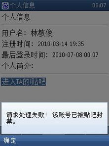 我的账户创业板交易被封了，怎样才能解封呢？