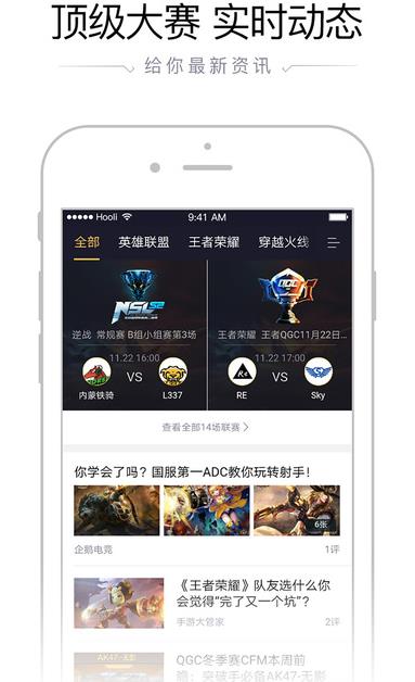 企鹅电竞下载 app 友情手机站 