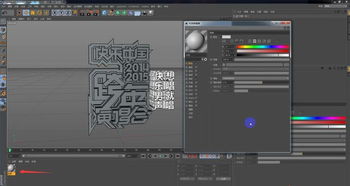 c4d漫射材质和光泽材质区别(高光面板是什么材质制作的)