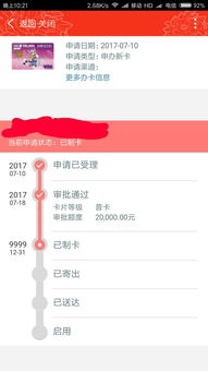 工行信用卡制卡成功，怎么查询邮寄进度