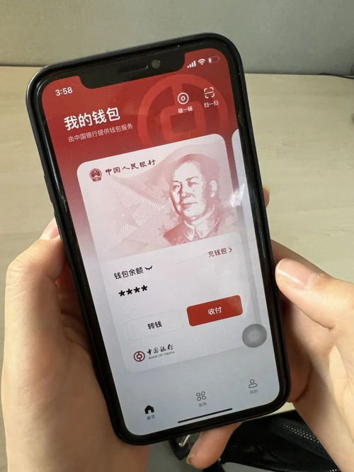 数字钱包怎样使用