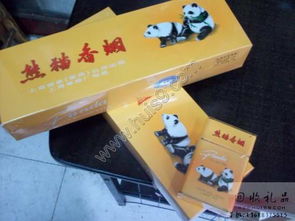 上海卷烟厂的黄色盒子的熊猫香烟有几种 都是啥样的 